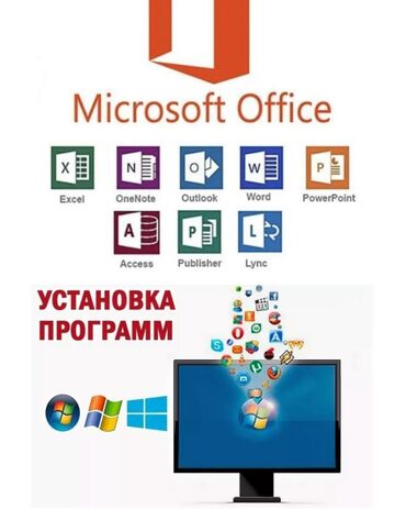 ремонт стиральной машины каракол: Установка программ Microsoft office установка драйверов Активация