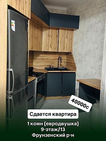 Долгосрочная аренда квартир: 2 комнаты, Агентство недвижимости, Без подселения, С мебелью полностью — 1