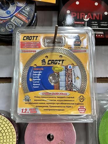 Алмазный отрезной диск CROTT «Тонкорез» 125x1.2x22.23 мм
