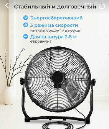 Воздуходувка: Вентилятор Напольный, Лопастной — 5