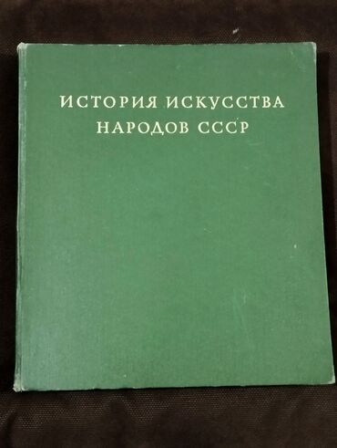 quzmaniya gulu haqqinda melumat: *1972* çi il. "" История искусства народов СССР"". ( Azərbaycan