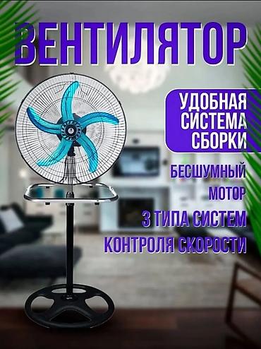 jet blower: Вентилятор Alf, Напольный, Лопастной — 1