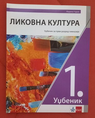 zavisne rečenice 7 razred: Udžbenik Likovna kultura za prvi razred gimnazije, autora Marine