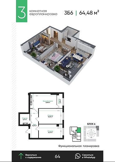 artwin: 2 комнаты, 64 м², АЮ Гранд Элитка, 2 этаж, ПСО (под самоотделку) — 1