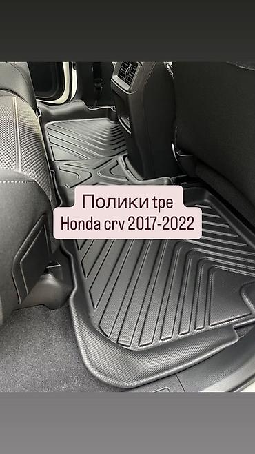 2022: Коврики TPE для Honda CR‑V 2017–2022 - Полный комплект для второго — 1
