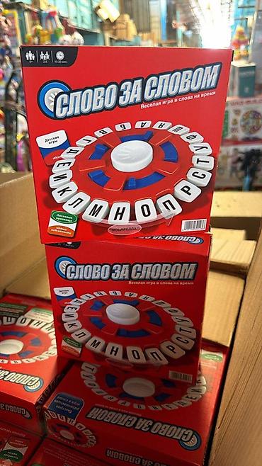 алфа: Настольная игра «Слово за словом» - Жанр: веселая игра в слова на — 1