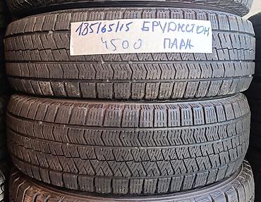 Шины 185 / 65 / R 15, Зима, Б/у, Пара, Легковые, Япония, Bridgestone at lalafo.kg Шины 185 / 65 / R 15, Зима, Б/у, Пара, Легковые, Япония, Bridgestone