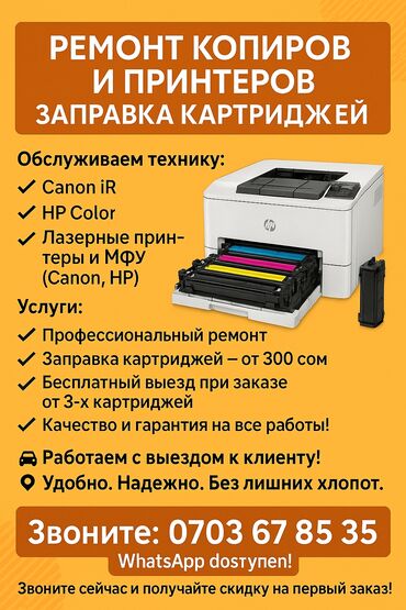 ремонт аппарата для маникюра: 🔧 ремонт копиров и принтеров | заправка картриджей 🖨 обслуживаем