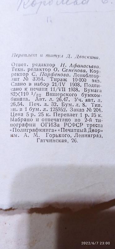 совершенный код: Очень интересные и редкие книги. В идеальном состоянии, только 1 — 7