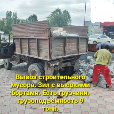 ленинское: Вывоз строй мусора, с грузчиком