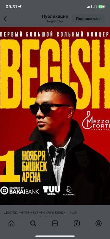 узи с выездом на дом бишкек: Иш-чараларды уюштуруу | Ырчылар