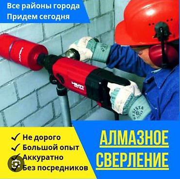 can hacker: Алмазное бурение/сверление отверстий - Быстрое выполнение работ по — 2