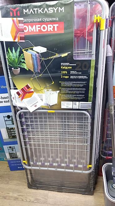 Сушилки: Сушилка — 4