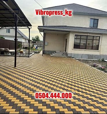 Тротуарная плитка: Вибропрессованная прессованная брусчатка Брусчатка “Кирпичик” 6 см — at lalafo.kg — 37 Тротуарная плитка: Вибропрессованная прессованная брусчатка Брусчатка “Кирпичик” 6 см — — 37