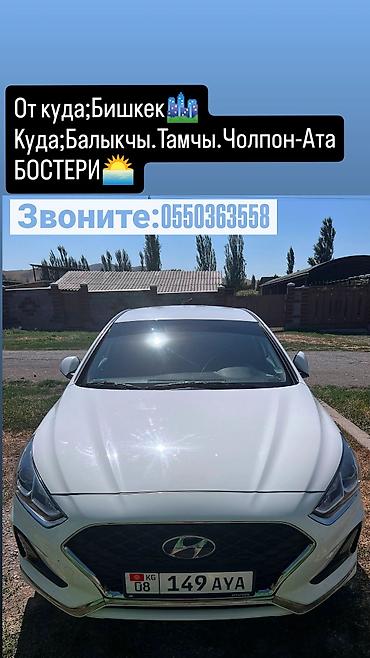 сидан: Легковое авто, Пункт назначения: Бостери, Количество мест: 4, Лицензия №: 1 — 1