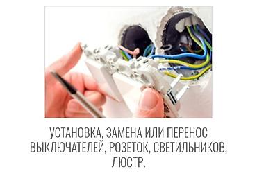 Электрики: Электрик | Монтаж розеток, Демонтаж электроприборов, Монтаж видеонаблюдения Больше 6 лет опыта — 9