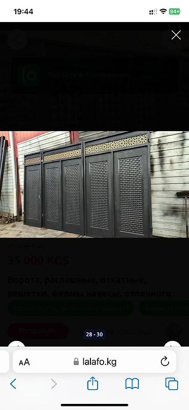 ворота навес: Металлические распашные ворота с декоративными коваными элементами. - — 9