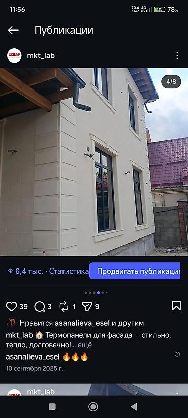Фасадные термопанели: Под камень, Пенополистирол, Искусственный камень, Новый, Гарантия — 2
