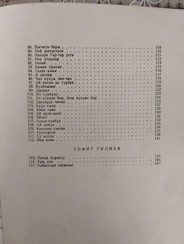 mahni yüklə: Azərbaycan Xalq Mahnıları (1956) I cild Tərtib edəni - SSRİ xalq — 7