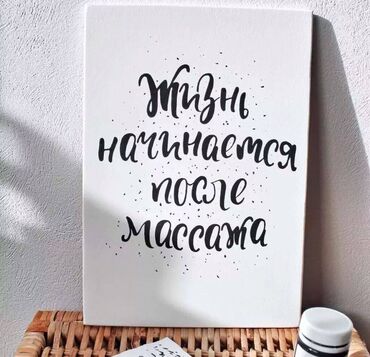обучение бизнесу: Курсы массажа. Практика 100% Все виды классического массажа на
