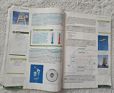 lektira za 4 razred osnovne skole: Marko Joksimović 
5. razred Logos geografija udzbenik za peti razred — 4