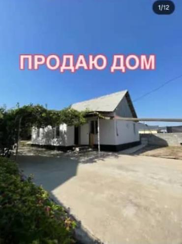 дома в г кант: 🏠 Продаётся 4-комн. дом в ж/м Арча-Бешик! 🟩 90 м² | участок 5,5 соток — 1