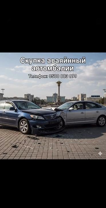 баа: Скупка аварийный состояние скупка авто аварийный состояние скупка авто — 2