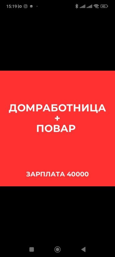 набор поварешек: Талап кылынат Ашпозчу Улуттук ашкана, Тажрыйбасы бир жылдан аз