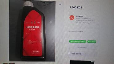 Компрессоры для авто: Компрессор BYD Оригинал — 10