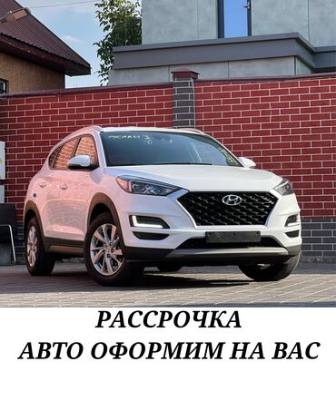 Hyundai: Hyundai Tucson: 2019 г., 1.6 л, Автомат, Дизель, Кроссовер