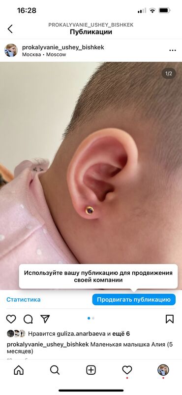 Тату, пирсинг: Пирсинг, прокалывание | С выездом на дом — 9