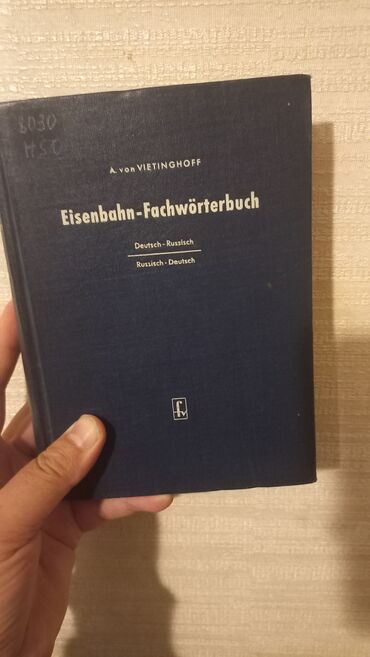 в конце они оба умрут купить минск: Eisenbahn-Fachwörterbuch. Немецко-русский и русско-немецкий