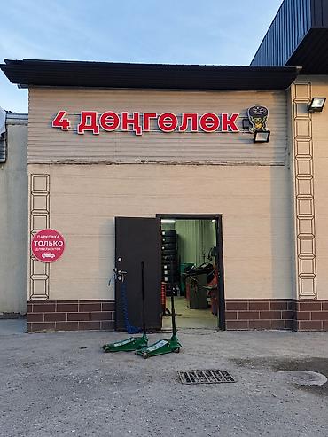фасфуд работа: Продажа бизнеса Вулканизация, Вместе с: Оборудование и мебель — 1