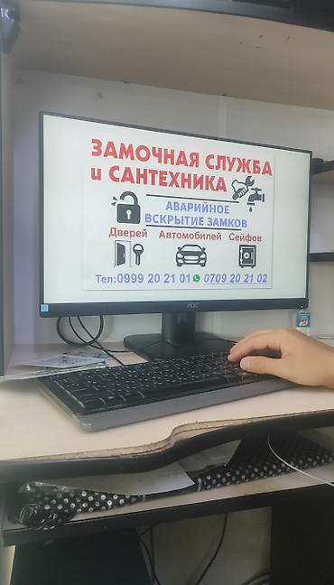 цветной картон: КУЛПУ оңдоо Вскрытие замок город Ош эшиктерди ачуу город Ош эшик — 1