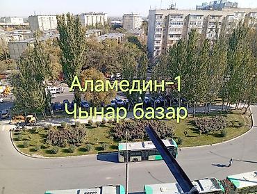чолпон ата отель: 1 бөлмө, Менчик ээси, Үй-бүлөлүүлөргө, 6 айдан баштап, Толугу менен эмереги бар — 1