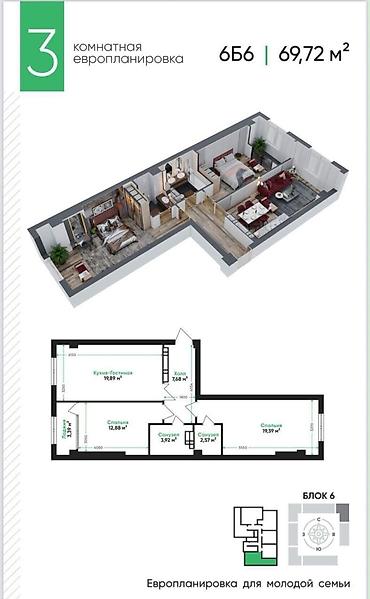 жк эпос: 2 комнаты, 69 м², АЮ Гранд Элитка, 5 этаж, ПСО (под самоотделку) — 1
