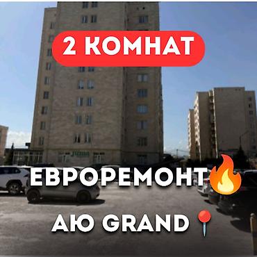 анкара 28: 2 комнаты, 68 м², АЮ Гранд Элитка, 2 этаж, Косметический ремонт — 1