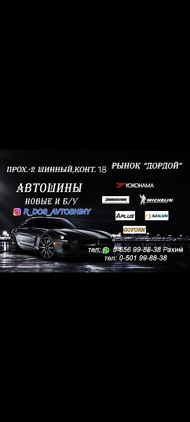 купить резину 22555 r17: Новые шины В ОТЛИЧНОМ КАЧЕСТВЕ! ПО ДОСТУПНЫМ ЦЕНАМ ! 💥 АВТОШИНЫ В — 5