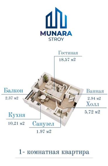 1 бөлмө, 42 кв. м, Элитка, 4 кабат, ПСО (өзү оңдоп түзөтүп бүтүү үчүн)