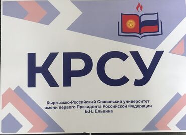 переводчик с английского на кыргызский: Требуется водитель!!! В Кыргызско -Славянский университет С Опытом