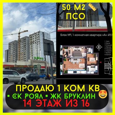 Продажа квартир: 1 комната, 50 м², Элитка, 14 этаж, ПСО (под самоотделку)