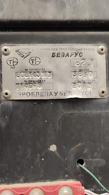 Тракторы МТЗ (Беларус): Трактор Беларус МТЗ-82.1 - Полный привод 4x4 (передний ведущий мост) — 7