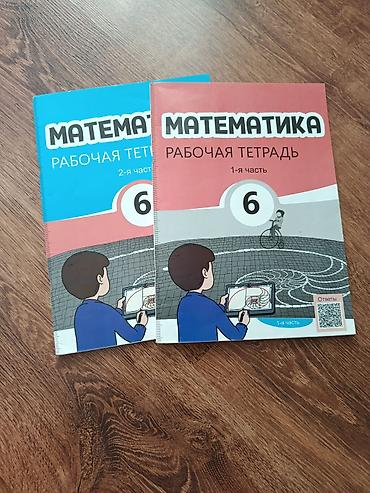 Школьные учебники: Məktəb dərslikləri və qiymətləndirmə vəsaitləri dəsti Tərkibi: - Rus — 7