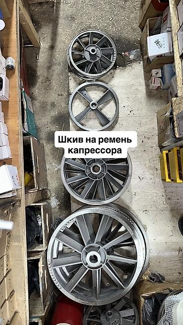 Шкивы для ремня компрессора - Материал: литой металл (серый