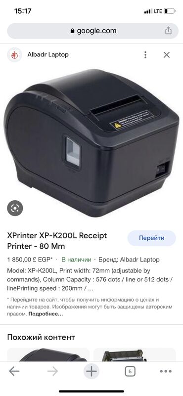 printer 4 v odnom: В наличии XP printer ккм аппараты