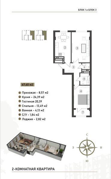 Продажа квартир: 2 комнаты, 68 м², Элитка, 14 этаж, ПСО (под самоотделку)