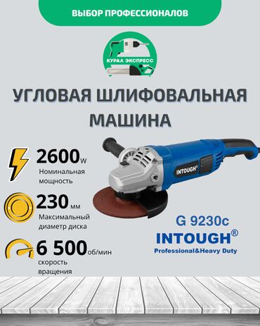 афто вес: Сетевая болгарка, Новый, Платная доставка