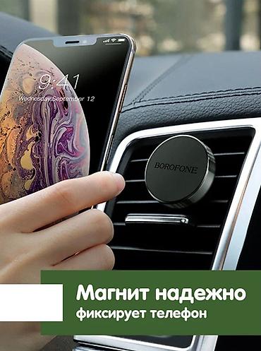 android auto: Магнитный держатель для смартфона BOROFONE BH8 (Black) - Крепление в — 4
