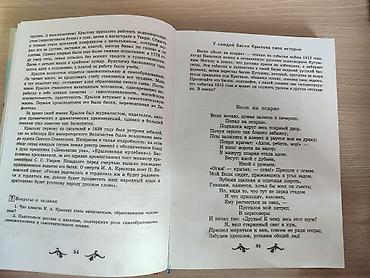 oxford upperintermediate: Литература. 5 класс. Учебник-хрестоматия. Часть 1 - Издательство — 5