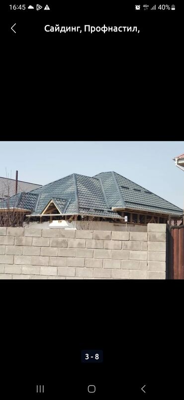 ремонт крыши дома: Кровля крыши